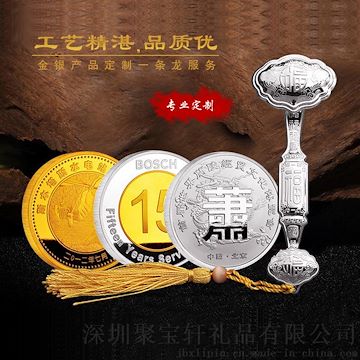 金银礼品定制金银纪念币金银币定做公司企业周年庆奖励员工同学聚会金币制作银章定做